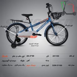 دوچرخه بچه گانه SUNSPEED سایز 20 کد 201100