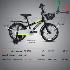 دوچرخه بچه گانه SUNSPEED سایز 16 کد 161100