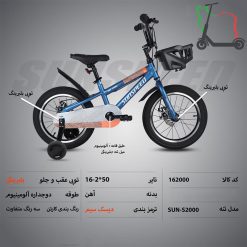 دوچرخه بچه گانه SUNSPEED سایز 16 کد 162000