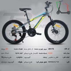 دوچرخه تی آر TR-transition سایز 20 کد 20173