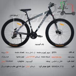 دوچرخه SUNSPEED سایز 27.5 کد 2771