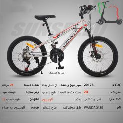 دوچرخه SUNSPEED سایز 20کد 20178