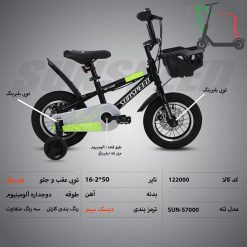 دوچرخه بچه گانه SUNSPEED سایز 12 کد 122000