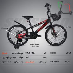 دوچرخه بچه گانه SUNSPEED سایز 20 کد 208000