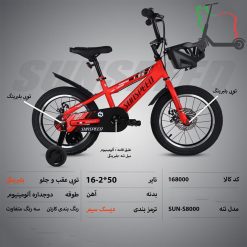 دوچرخه بچه گانه SUNSPEED سایز 16 کد 168000