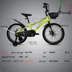 دوچرخه بچه گانه SUNSPEED سایز 20 کد 204000