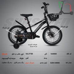 دوچرخه بچه گانه SUNSPEED سایز 16 کد 164000