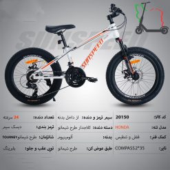 دوچرخه SUNSPEED_HONDA سایز 20 کد 20150