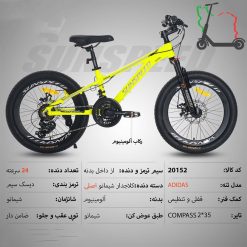 دوچرخه SUNSPEED_ADIDAS سایز 20 کد 20152