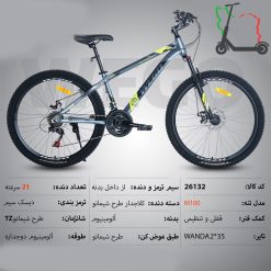 دوچرخه WEGO سایز 26.17 کد 26132