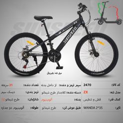 دوچرخه SUNSPEED سایز 24کد 2470