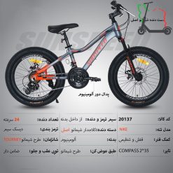 دوچرخه SUNSPEED-NIKE سایز20 کد 20137