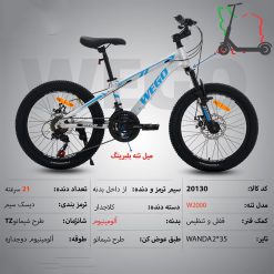 دوچرخه ویگو 20W2000-DISC – سایز 20 کد 20130