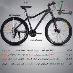 دوچرخه SUNSPEED 29AUDI – سایز 29 – کد 2927