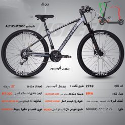 دوچرخه SUNSPEED 27BMW – سایز 27.5 – کد 2749