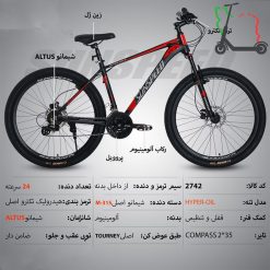 دوچرخه سان اسپید SUNSPEED سایز 27.5 کد 2742