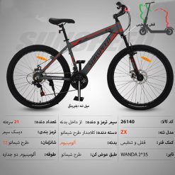 دوچرخه SUNSPEED سایز 26کد 26140