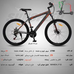 دوچرخه SUNSPEED سایز 27کد 2780