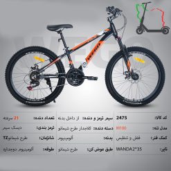 دوچرخه WEGO سایز 24 کد 2475