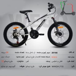 دوچرخه WEGO سایز 20 کد 20166