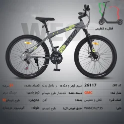دوچرخه WEGO_GMC سایز 26کد 26117