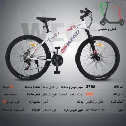 دوچرخه WEGO_GMC سایز 27.5کد 2766